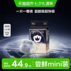 babycare 一整夜Pro纸尿裤