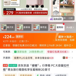 京东京造 「硬糖」行李箱 PC大深仓拉杆箱男女旅行箱皮箱 蜜桃粉 20英寸 20英寸