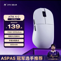 艾泰克 烈空U2plus 三模游戏鼠标 3395 星闪240小时续航 方案很稳 涂层舒服