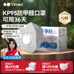 医麦德 KP95防甲醛专用口罩活性炭孕妇新办公室防味油烟二手烟异味粉尘