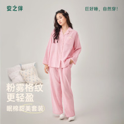 安之伴 睡衣女春季密织棉减龄少女感休闲宽松女士家居服