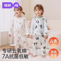 婧麒 宝宝秋衣套装纯棉a类春秋款宝宝衣服男童女童家居服秋衣秋裤 竹林熊趣