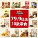 三只松鼠 混合坚果炒货每日坚果袋装休闲健康零食