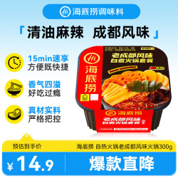 海底捞 方便即食 自热火锅 小酥肉  老成都风味自热锅*1盒 老成都风味300g 混合口味 盒装 300g