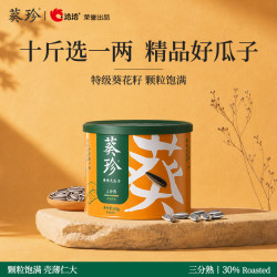 葵珍 原味特级大瓜子三分熟100g罐装试用领专属