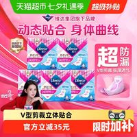 薇尔 舒适V感极薄棉柔日用卫生 240mm*16片*5包