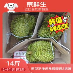京鲜生 越南进口干尧榴莲 7kg以上 2-4个家庭装