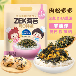 ZEK EK 每日拌饭海苔 肉松味芝麻海苔碎饭团 零食即食 10小包 100g