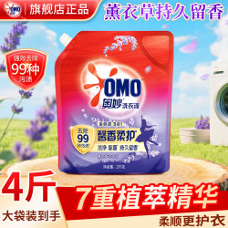 奥妙 全自动三合一洗衣液 薰衣草香 2kg 袋装
