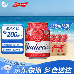 百威 TOP经典醇正淡色拉格啤酒 255mL