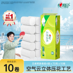 心相印 云感柔肤 四层立体压花 70g*10卷 无芯卷纸