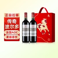 88VIP：拉菲古堡 正牌  传奇 波尔多干型红葡萄酒 750ml