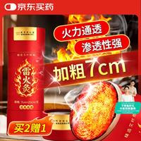 同仁堂 北京同仁堂雷火灸艾条艾柱陈年纯艾绒南阳艾草艾灸棒加粗7*20cm