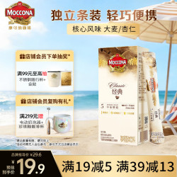 摩可纳 冻干速溶黑咖啡  中度烘焙10条