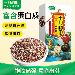 十月稻田 三色藜麦 480g