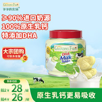 爷爷的农场 DHA牛乳奶片60g高钙无添加白砂糖儿童营养零食 DHA牛乳奶片
