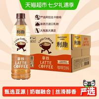 88VIP：三得利 利趣 拿铁咖啡饮料