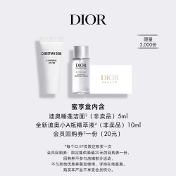 Dior 睡莲洁面5ml+小A瓶精萃液10ml