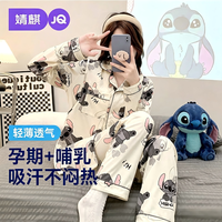 婧麒 月子服产后春夏季孕妇睡衣产妇待产哺乳衣喂奶长袖家居服套装