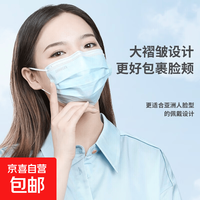 京喜 灭菌级袋装口罩成人儿童一次性口罩防护口罩 成人蓝色10只/1袋
