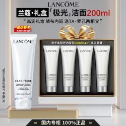 兰蔻 极光洁面乳200ml
