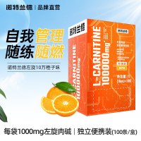 88VIP：诺特兰德 Notrand 诺特兰德 左旋肉碱饮料 100支 橙味