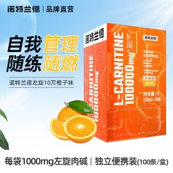诺特兰德 Notrand 诺特兰德 左旋肉碱饮料 100支 橙味