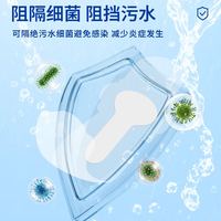 安其生 5片成人无菌游泳私密防水贴女私处防护独立装女漂流防感染玩水敷