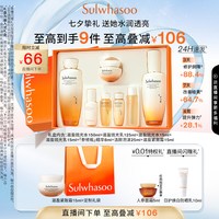 雪花秀 滋盈琉光润颜水乳套装护肤礼盒修护保湿