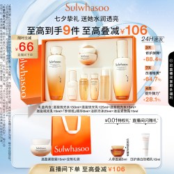 雪花秀 滋盈琉光润颜水乳套装护肤礼盒修护保湿