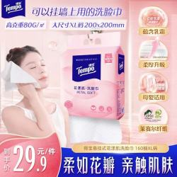得宝 悬挂式棉柔巾 160抽*1包
