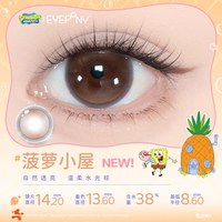 EYEPONY 屿系列海绵宝宝半年抛美瞳2片装大小直径水雾丁香隐形眼镜