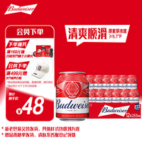 百威 经典醇正啤酒 255ml*12听 mini罐装