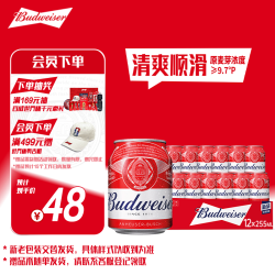 百威 经典醇正啤酒 255ml*12听 mini罐装