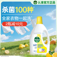 滴露 衣物除菌液 清新柠檬 1.5L