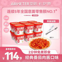 PLUS会员：空刻 冲泡意面 番茄肉酱味 156.2g*12