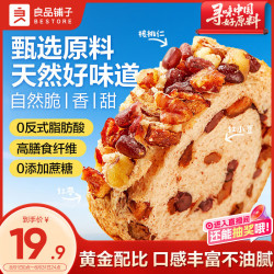 良品铺子 全麦黑麦坚果车轮面包 500g