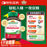 Jamieson 褪黑素片 3mg 100片 盒装