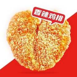 正新鸡排 香辣大鸡排2次卡