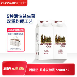 卡士 活菌酸奶发酵乳 720ml*2盒