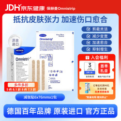 Omnistrip 免缝胶带6*76mm免缝合胶带伤口疤痕缝合祛贴剖腹产德免减张贴1片装