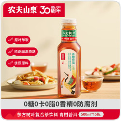 农夫山泉 东方树叶 青柑普洱 500ml*15瓶