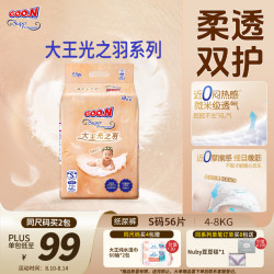 大王 光羽系列 纸尿裤 S56片