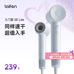 徕芬 SE Lite 高速吹风机 负离子护发 蓝灰色