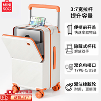 名创优品 前开盖行李箱大容量宽拉杆旅行箱子母箱新款耐磨减震溜冰轮拉杆箱 白橙色-单箱
