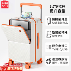 名创优品 前开盖行李箱大容量宽拉杆旅行箱子母箱新款耐磨减震溜冰轮拉杆箱 白橙色-单箱