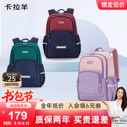 卡拉羊 书包小1-3-6年级超轻减负背包户外出游男女休闲双肩包