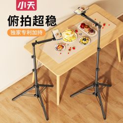 小天 手机支架直播三脚架俯拍支架户外便携补光灯多功能落地三角架