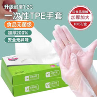 200只加厚一次性手套食品级耐用厨房清洁防油防污短款