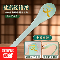 经络拍养生拍打器按摩锤子敲打棒敲背捶肩专用中医疏通拍八虚神器 浅绿艾字-48cm经络拍1个